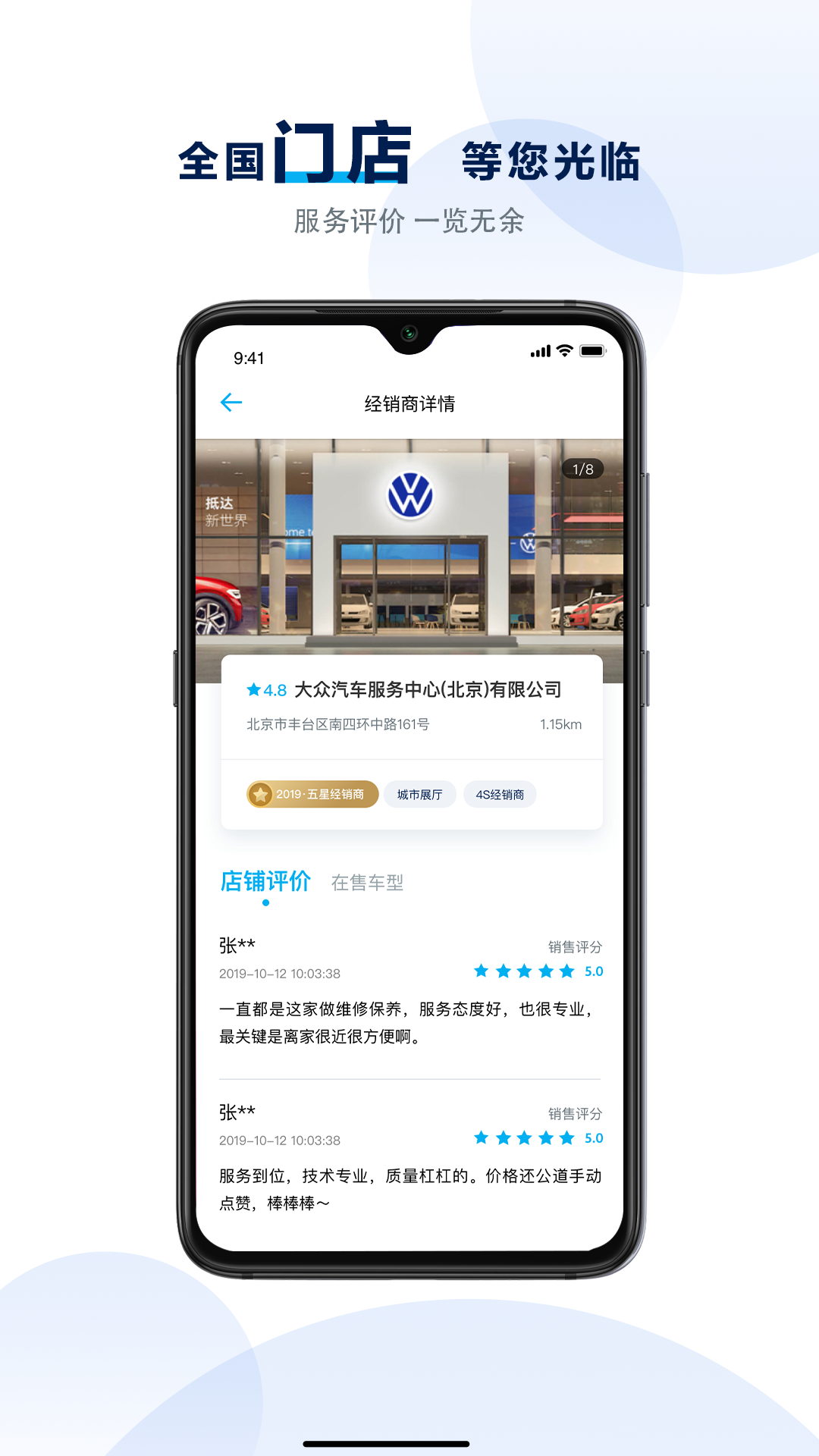 大众进口汽车iVWv3.4.2截图1