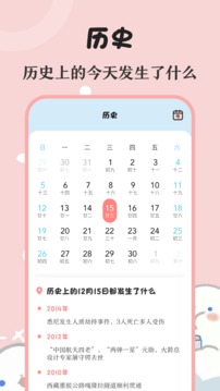 生日助手截圖