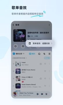 酷狗音乐截图