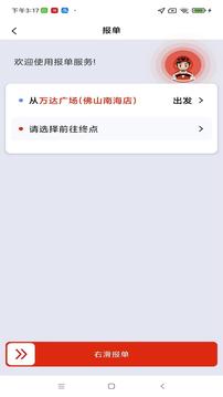 小旗代駕司機(jī)端截圖