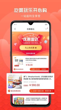 鲤鱼商汇应用截图1