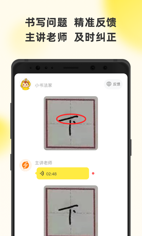 字闪闪v1.1.4截图2