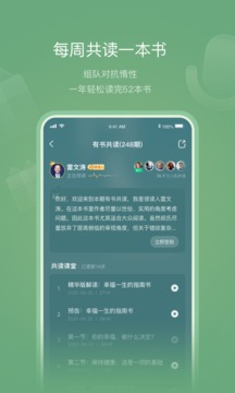 有書(shū)截圖
