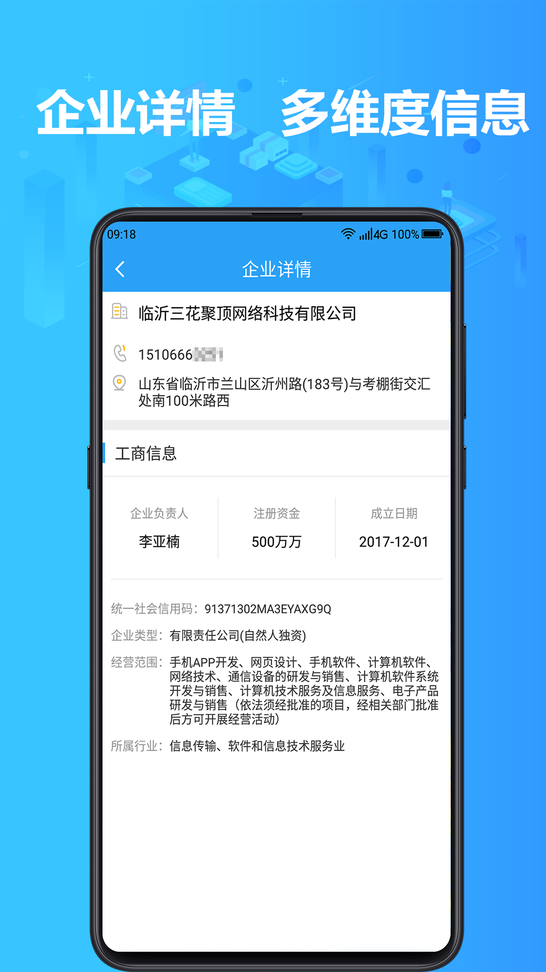 找客户客源版v3.1.6截图2