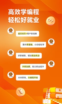 編程獅截圖