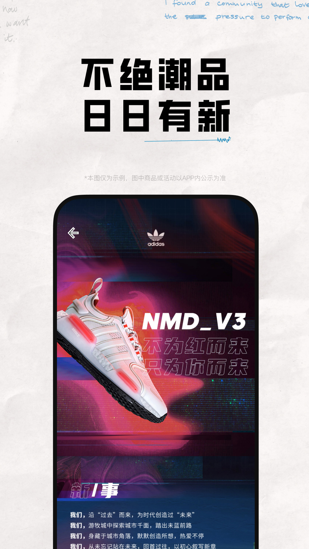 adidasv4.34.0截图3