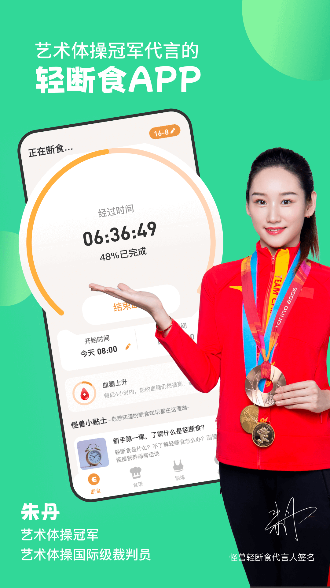 怪獸輕斷食截圖預(yù)覽