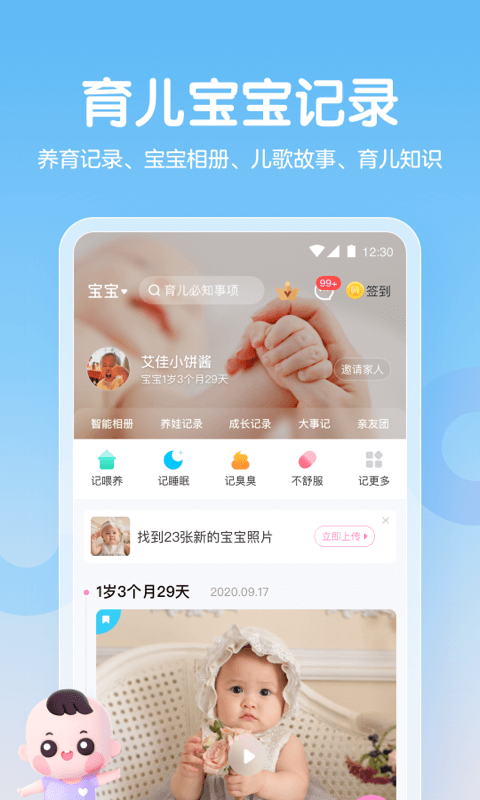 妈妈网孕育v12.14.8截图2