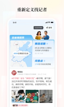 齊魯壹點截圖