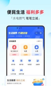 翼支付截圖