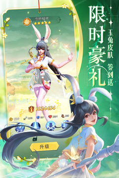 上古王冠截圖