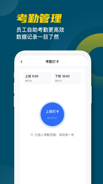 中海城服应用截图2