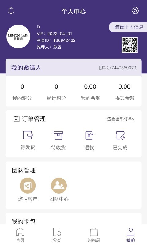 零美云合v1.10.4截图2