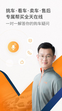 人人車二手車截圖