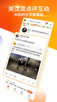 搜狐新聞截圖