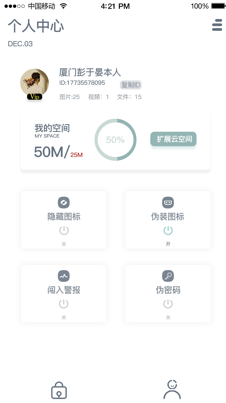 快易私密相册v4.0.0截图1