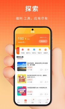 PU口袋校園截圖