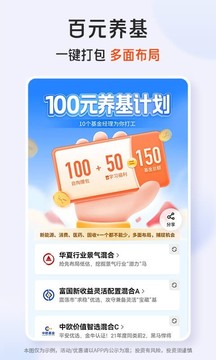 平安口袋銀行截圖
