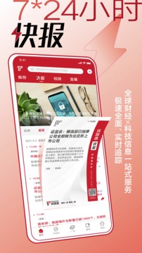 鈦媒體截圖