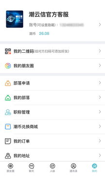 潮云信截圖