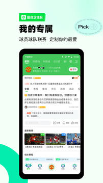 愛(ài)奇藝體育截圖