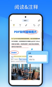 輕閃PDF截圖