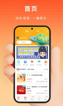 PU口袋校園截圖