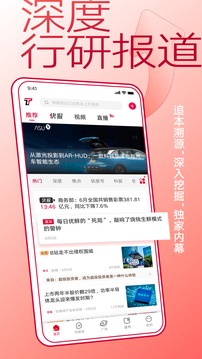 鈦媒體截圖