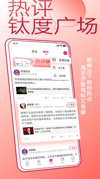 鈦媒體截圖
