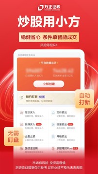 方正證券小方截圖