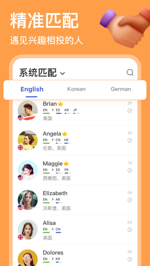 HelloTalkv5.2.16截图2