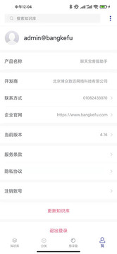 聊天寶截圖