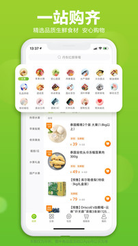 本來生活截圖