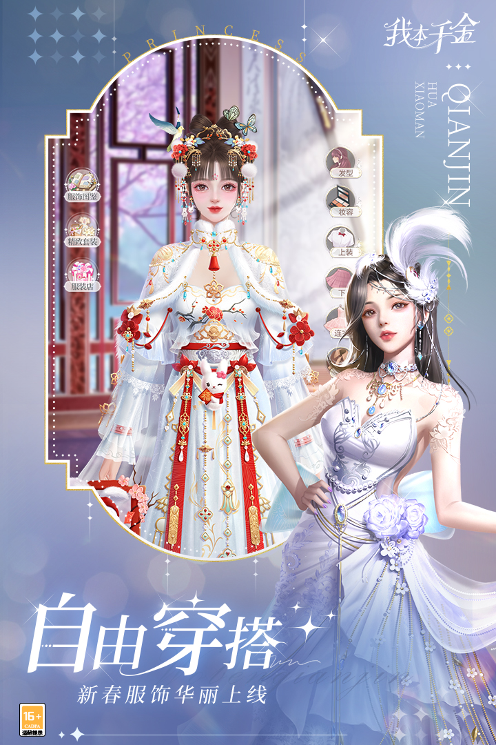 我本千金截圖預(yù)覽