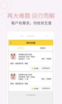 叫我修吧技术端应用截图2