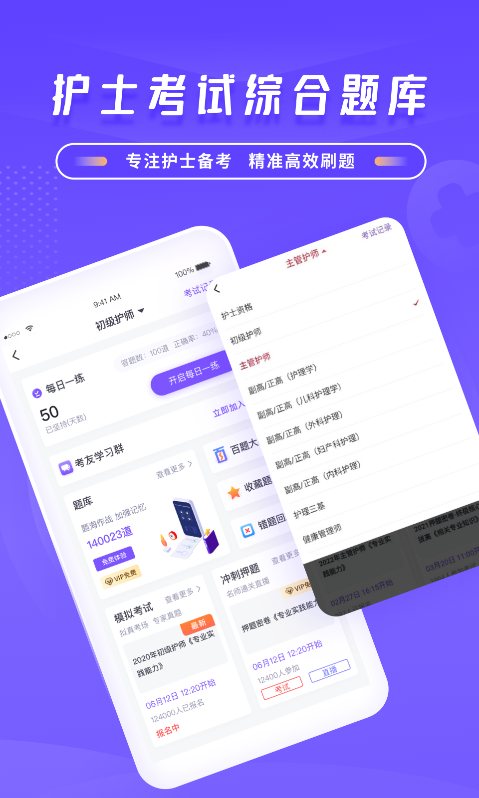 中国护士网v8.0.2截图4