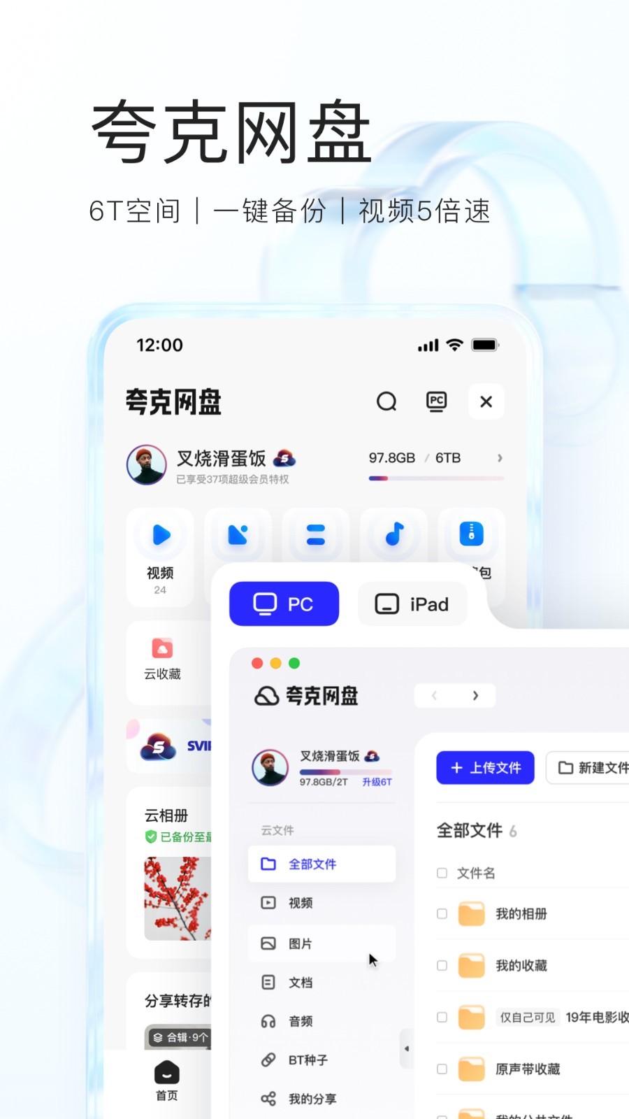 夸克v6.1.9.244截图2