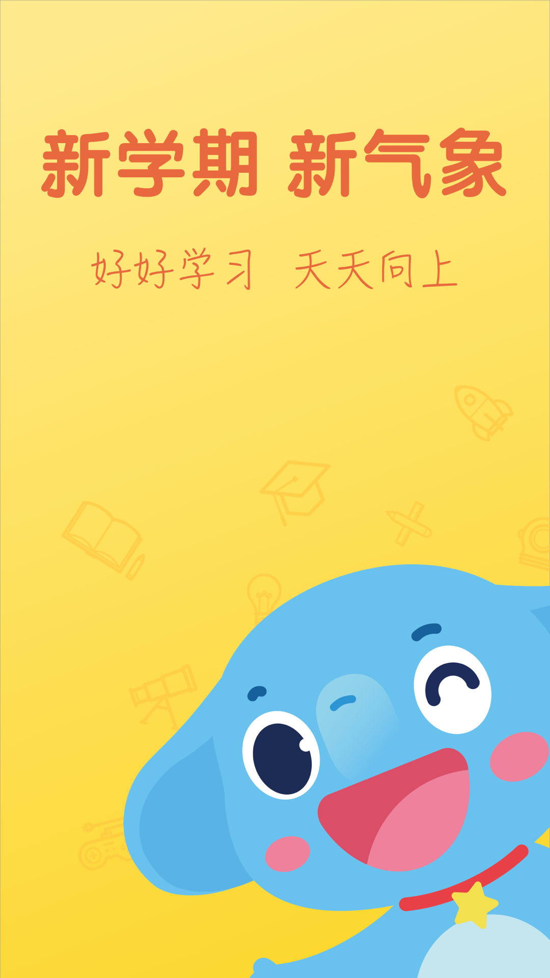 小盒学习v5.1.44截图4