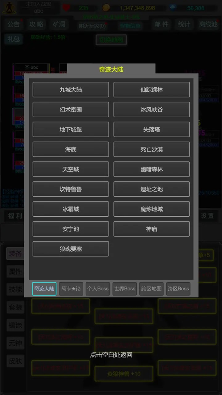 奇迹罗兰之战截图5