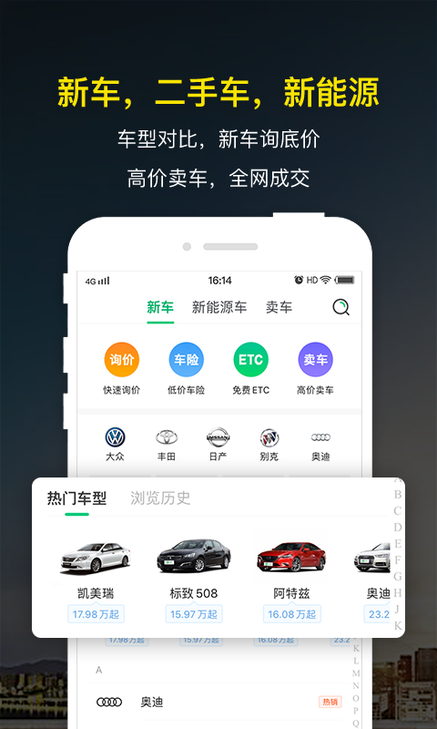 微车v8.5.7截图1