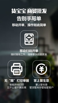貨寶寶截圖