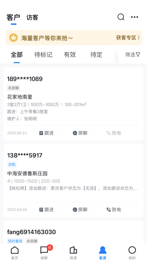 经纪云v11.24.0截图2