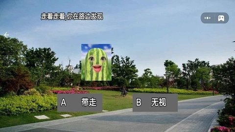 西瓜人派对截图3