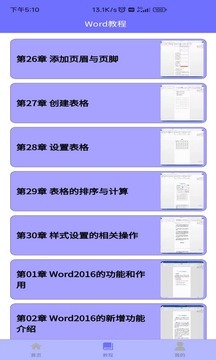 Word模板截圖