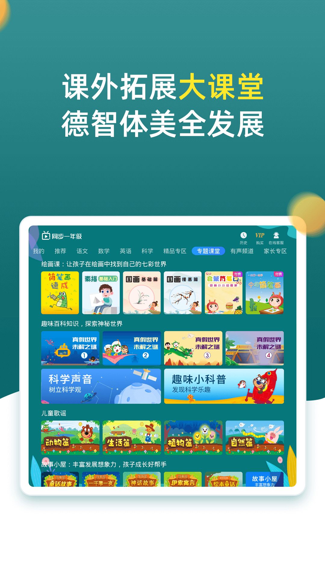 小学同步一年级v3.6.9.11截图2