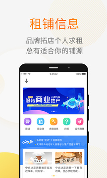 912商業(yè)截圖