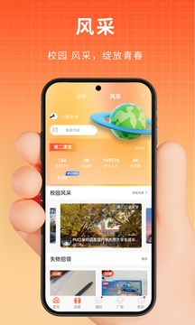 PU口袋校園截圖