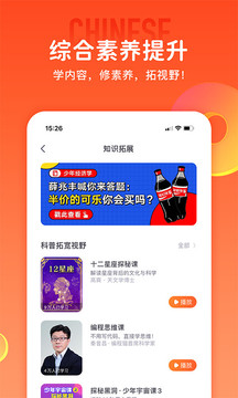 少年得到截圖