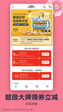 亞馬遜購物截圖