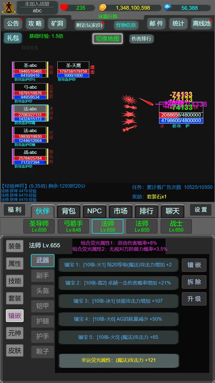 奇迹罗兰之战截图3